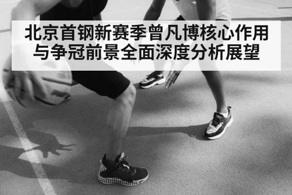 basketball defense training