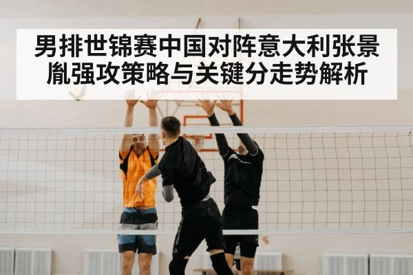 men indoor volleyball match