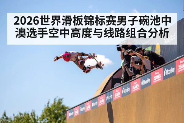 skateboard bowl vert ramp aerial trick